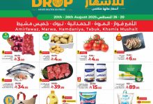 535310393 1223563829809893 6358529261483286319 n - أكبر تحطيم للاسعار من عروض لولو جدة الاسبوعية الخميس 21/8/2025 اقوي العروض