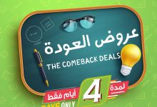 535311336 1111639731104362 5611170115603105693 n - عروض خاصة من اسواق المزرعة الاربعاء 20 اغسطس 2025 | خصومات مميزة لمدة 4 ايام