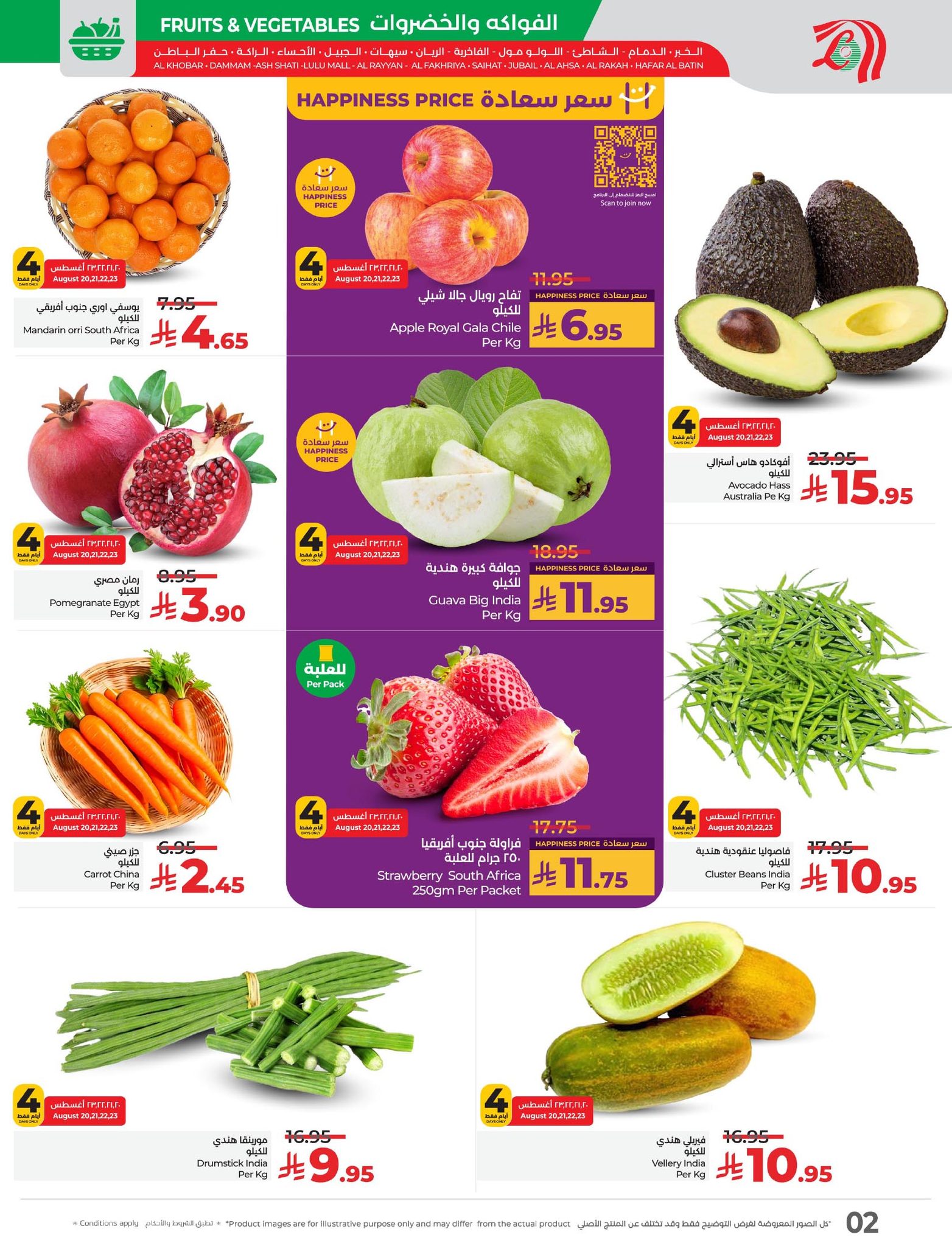 535544277 1196827659155478 53975140369782319 n - عروض لولو المنطقة الشرقية صفحة واحدة الاربعاء 20 اغسطس 2025 لمدة 4 ايام