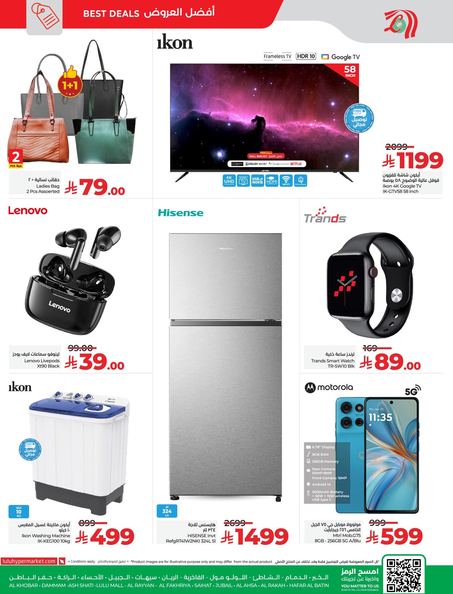 عروض لولو المنطقة الشرقية الاسبوعية الاربعاء 20/6/2025 تحطيم الاسعار 4 535551654 737355745842866 8911333197541456790 n - عروض لولو المنطقة الشرقية الاسبوعية الاربعاء 20/6/2025 تحطيم الاسعار