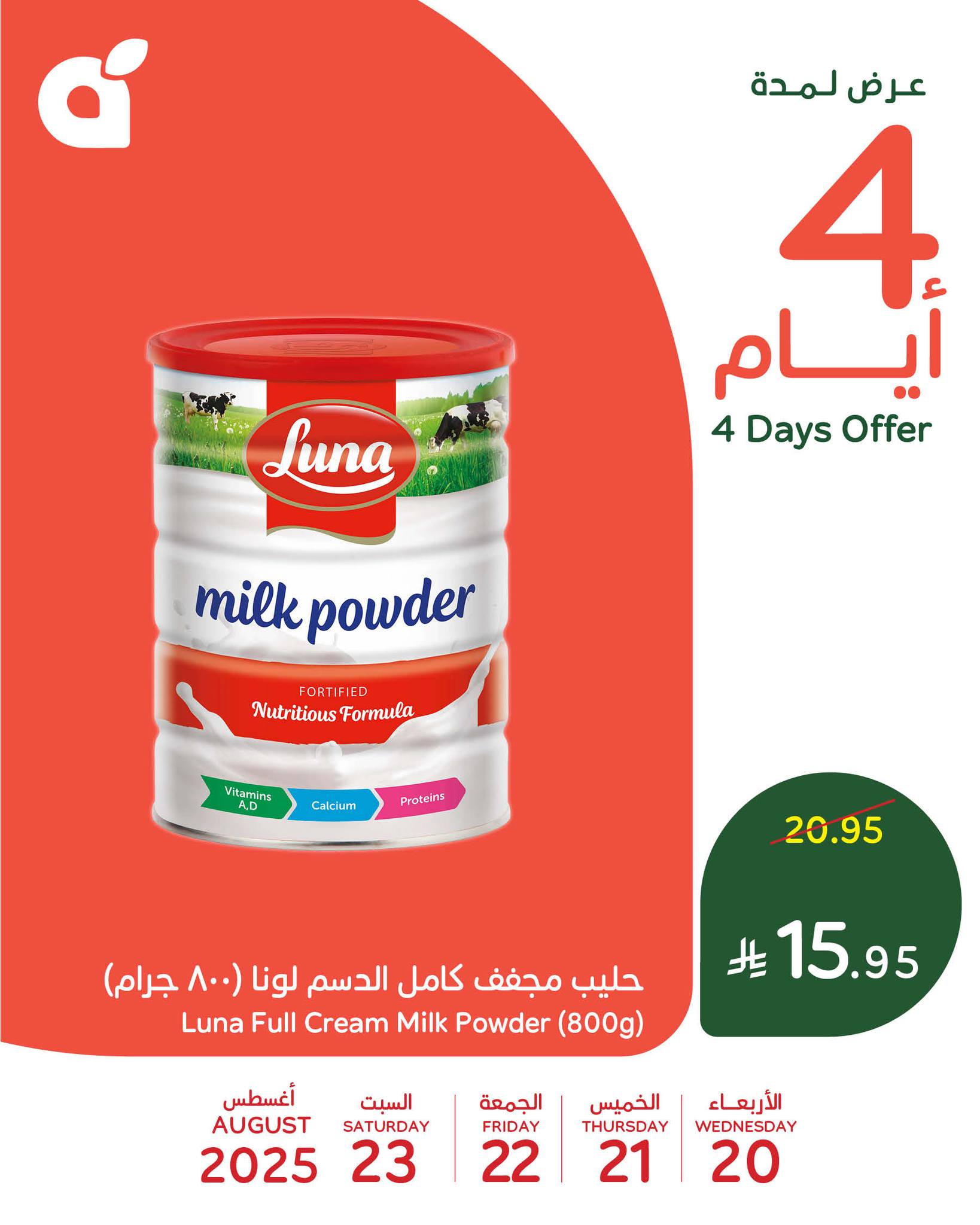 عروض بنده علي منتجات متنوعة الاربعاء 20-8-2025 لمدة 4 ايام 2 535573591 1168405631989014 4912407713097769544 n - عروض بنده علي منتجات متنوعة الاربعاء 20-8-2025 لمدة 4 ايام