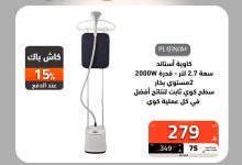 535665784 1202847905206015 4828034152423565676 n - عروض الصندوق الاسود علي أجهزة المطبخ مع خصومات حتي 65% | اقوي العروض