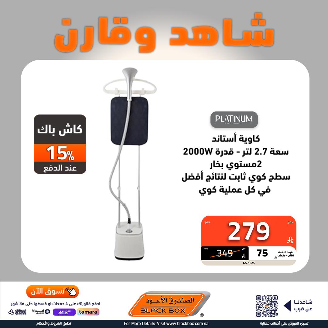 عروض الصندوق الاسود علي أجهزة المطبخ مع خصومات حتي 65% | اقوي العروض 7 535665784 1202847905206015 4828034152423565676 n - عروض الصندوق الاسود علي أجهزة المطبخ مع خصومات حتي 65% | اقوي العروض