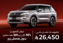 535851899 18396155362186763 2889475475361021167 n - عروض العيسائي للسيارات علس سيارة ميتسوبيشي أوتلاندر مع نظات تمويلي مميز و خصومات رائعة