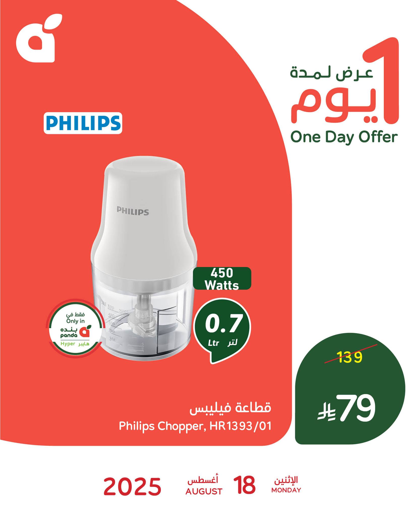 عرض بنده اليومي علي منتجات متنوعة الاثنين 18 اغسطس 2025 اقل الاسعار 1 536003324 1166379152191662 8610117285197977597 n - عرض بنده اليومي علي منتجات متنوعة الاثنين 18 اغسطس 2025 اقل الاسعار