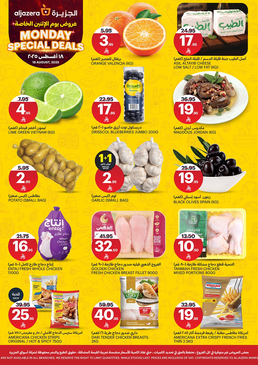 536142340 1197513555755711 3005415797817584442 n - عروض اسواق الجزيرة الطازج الاثنين 18 اغسطس 2025 اليوم فقط