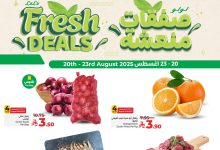 536269686 1222690556563887 527610552232018402 n - عروض لولو جدة الطازج الاربعاء 20/8/2025 لمدة 4 ايام