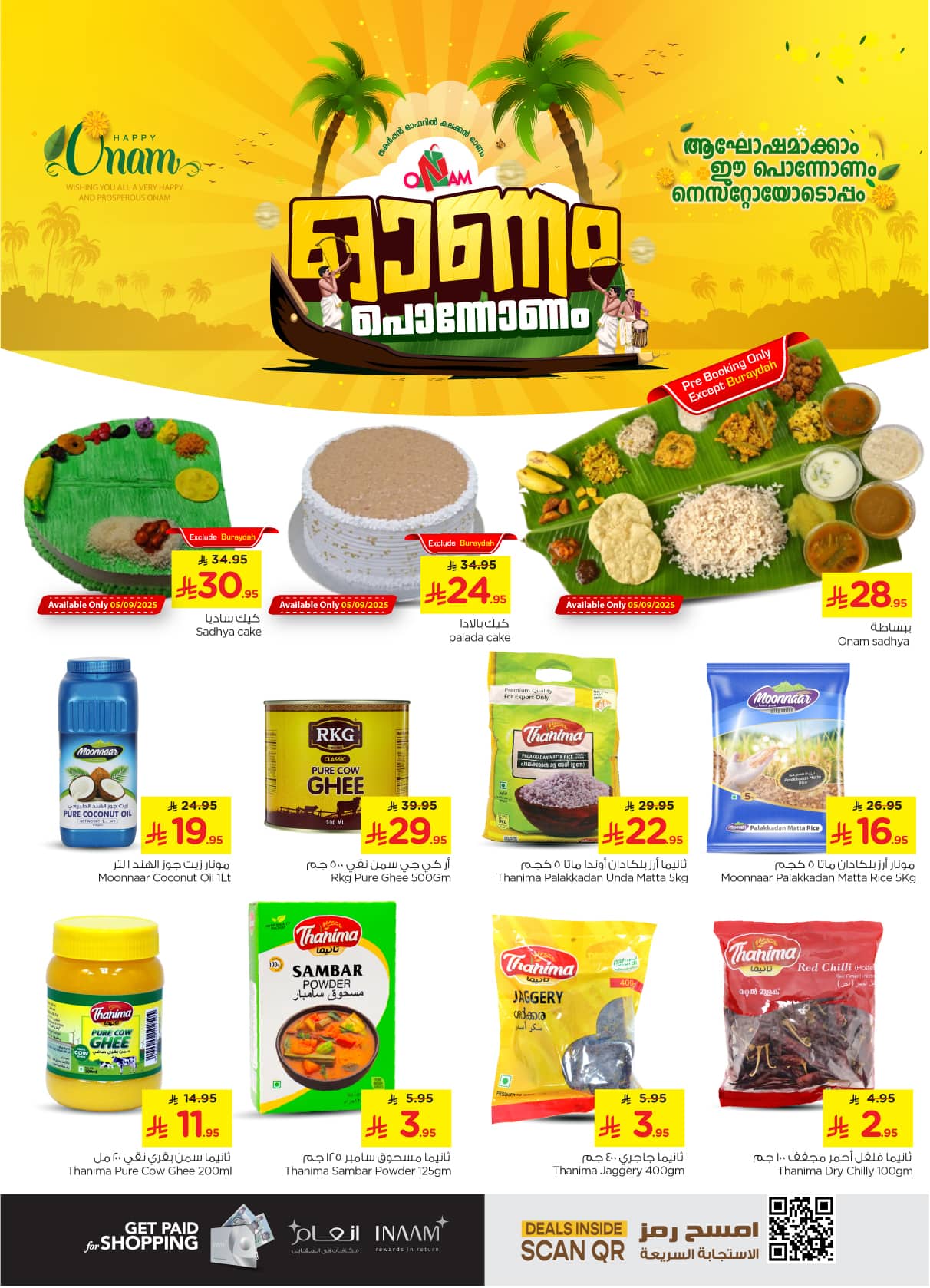 536270085 1240100254588392 1974651964949915148 n - عروض نستو الرياض الخاصة الاحد 31-8-2025 | افضل العروض