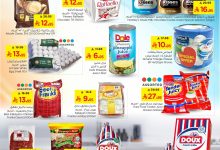 536273371 1193688596126639 5508146651560386447 n - عروض نستو البطحاء الطازج الاحد 24/8/2025 لمدة 3 ايام