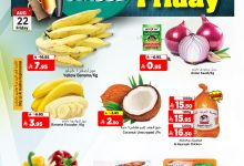 536274916 1213446507477403 8217520249886374934 n - عروض المدينة هايبر ماركت سوبر فرايدي 22 و23 أغسطس 2025 تخفيضات كبرى