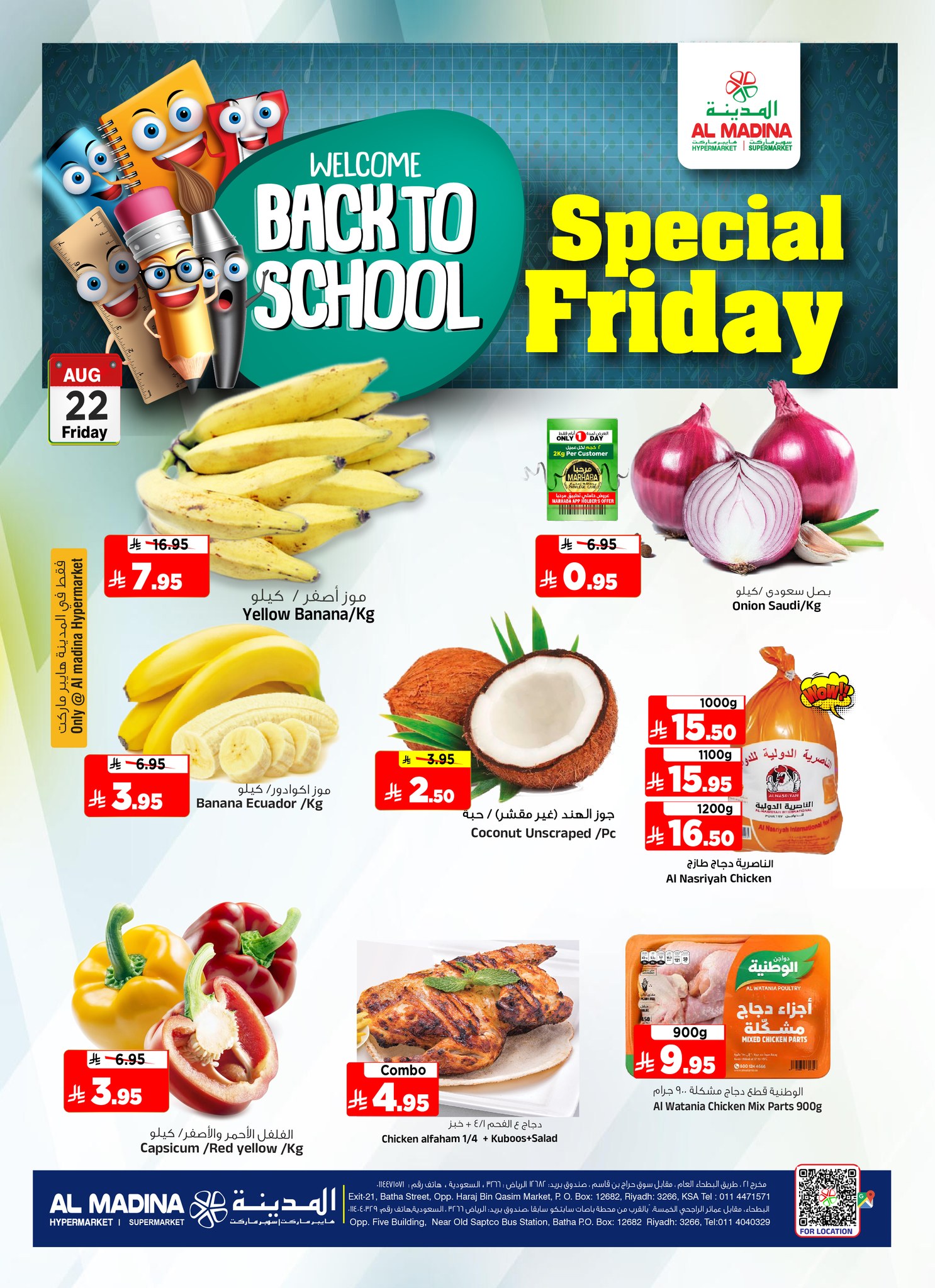 536274916 1213446507477403 8217520249886374934 n - عروض المدينة هايبر ماركت سوبر فرايدي 22 و23 أغسطس 2025 تخفيضات كبرى