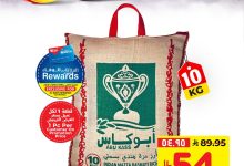 536274950 747368131536670 6425494508457862021 n - عروض الوفاء هايبر ماركت الويكند الخميس 27 صفر 1447هـ لمدة 3 ايام