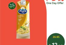 536276082 1170509868445257 5346711081223763853 n - عرض بنده علي كريمة الطبخ بوك الاحد 24 اغسطس 2025 اليوم فقط