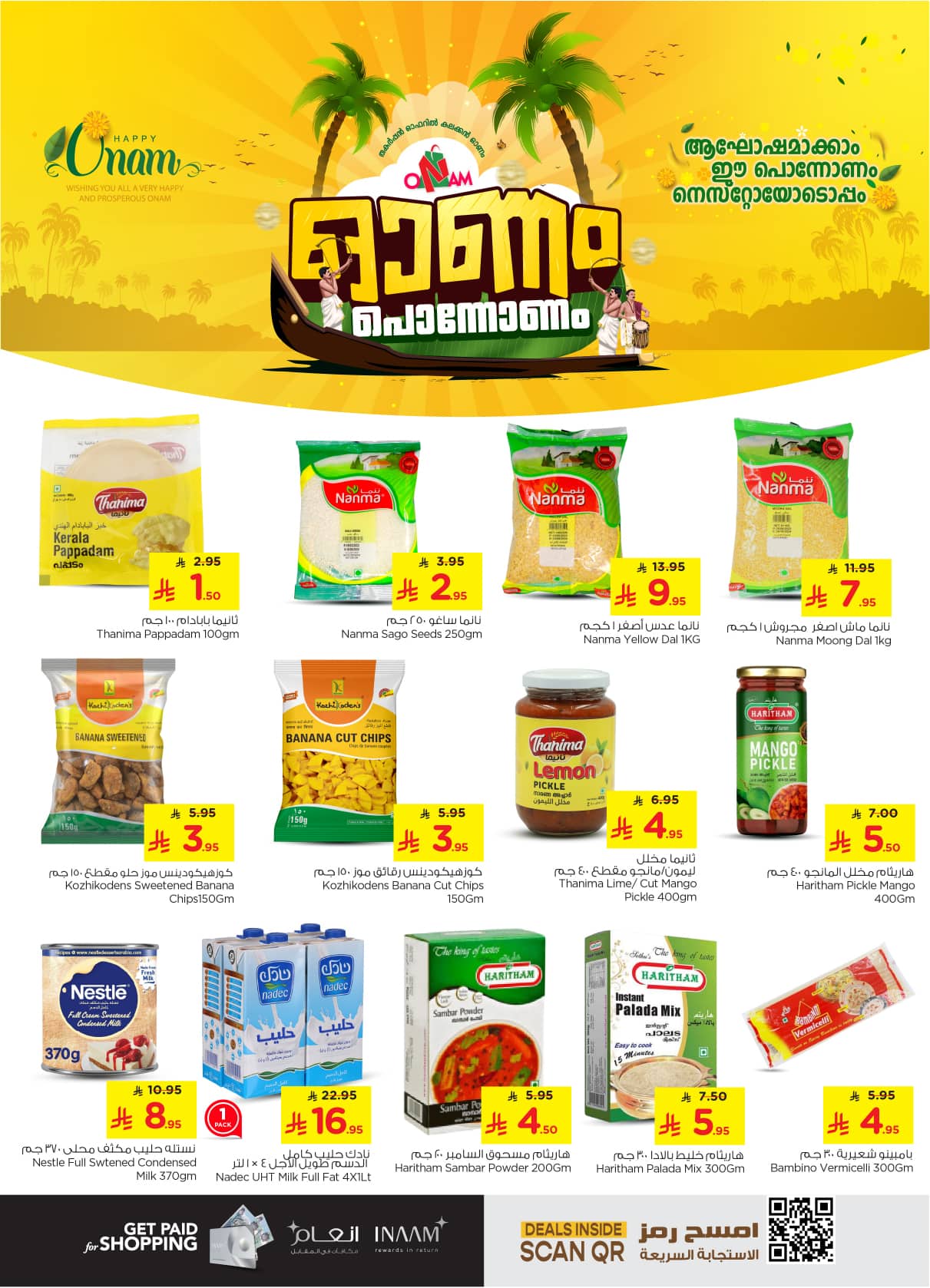 536278437 1240100261255058 2620704430647236965 n - عروض نستو الرياض الخاصة الاحد 31-8-2025 | افضل العروض