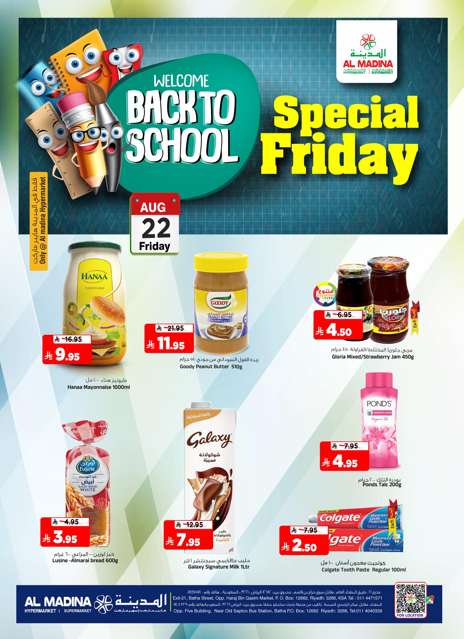 536281908 1213446504144070 4707305181042143537 n - عروض المدينة هايبر ماركت سوبر فرايدي 22 و23 أغسطس 2025 تخفيضات كبرى