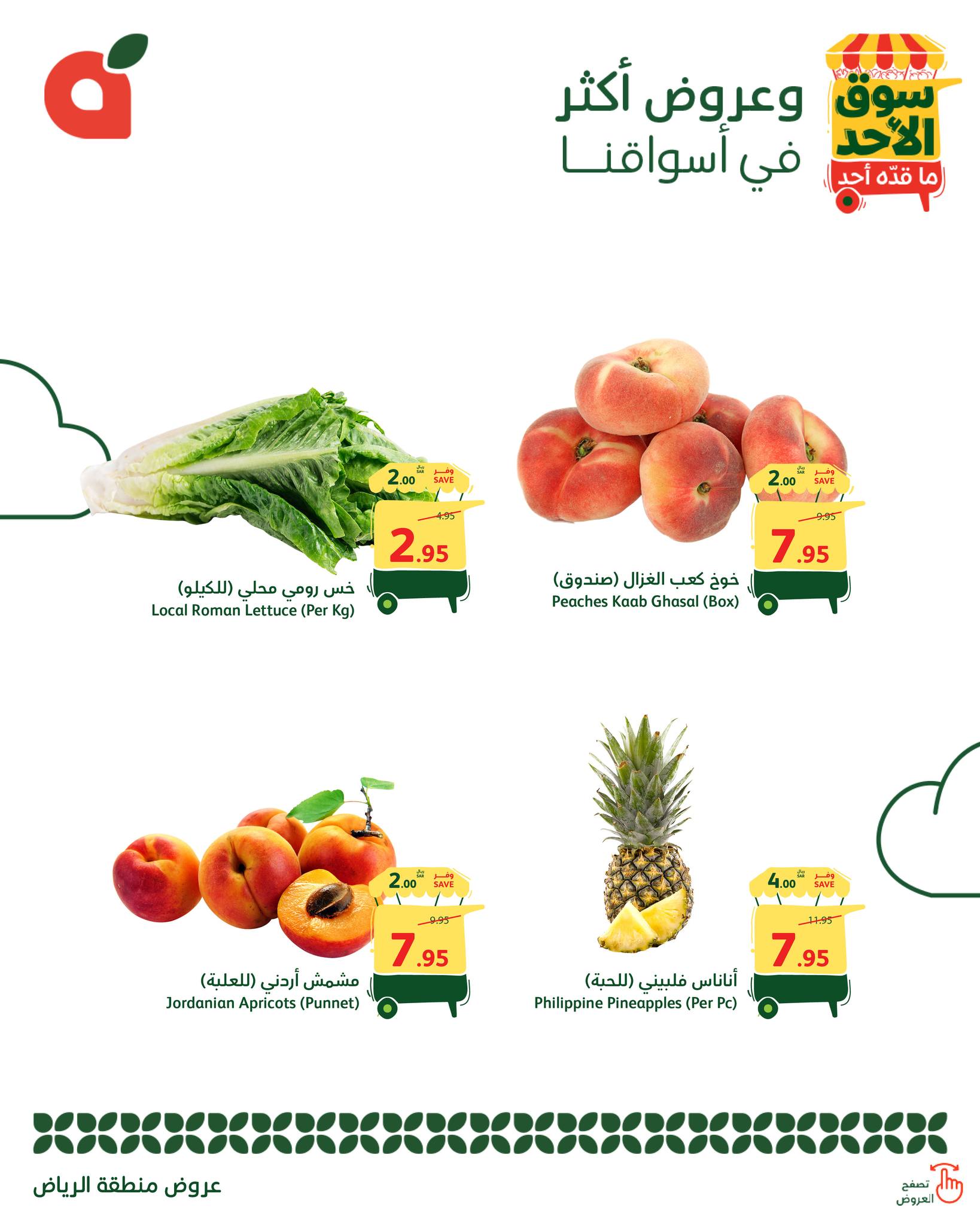 عروض بنده الطازج لجميع الفروع الاحد 24 اغسطس 2025 اليوم فقط 3 536282514 1171807758315468 5718738455765257535 n - عروض بنده الطازج لجميع الفروع الاحد 24 اغسطس 2025 اليوم فقط