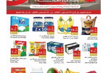 536497223 18088971589695405 398087928095274138 n - عروض اسواق هلا الدمام الخميس 21/8/2025 تخفيضات الافتتاح لمدة 3 ايام