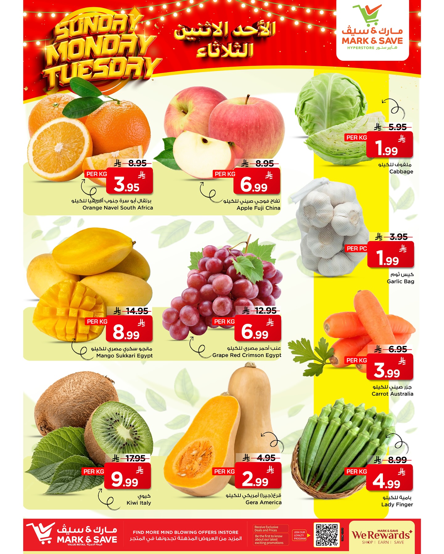 537022626 17969930969930186 3960133289977396754 n - عروض مارك اند سيف الاحساء الطازج الاحد 24/8/2025 لمدة 3 ايام