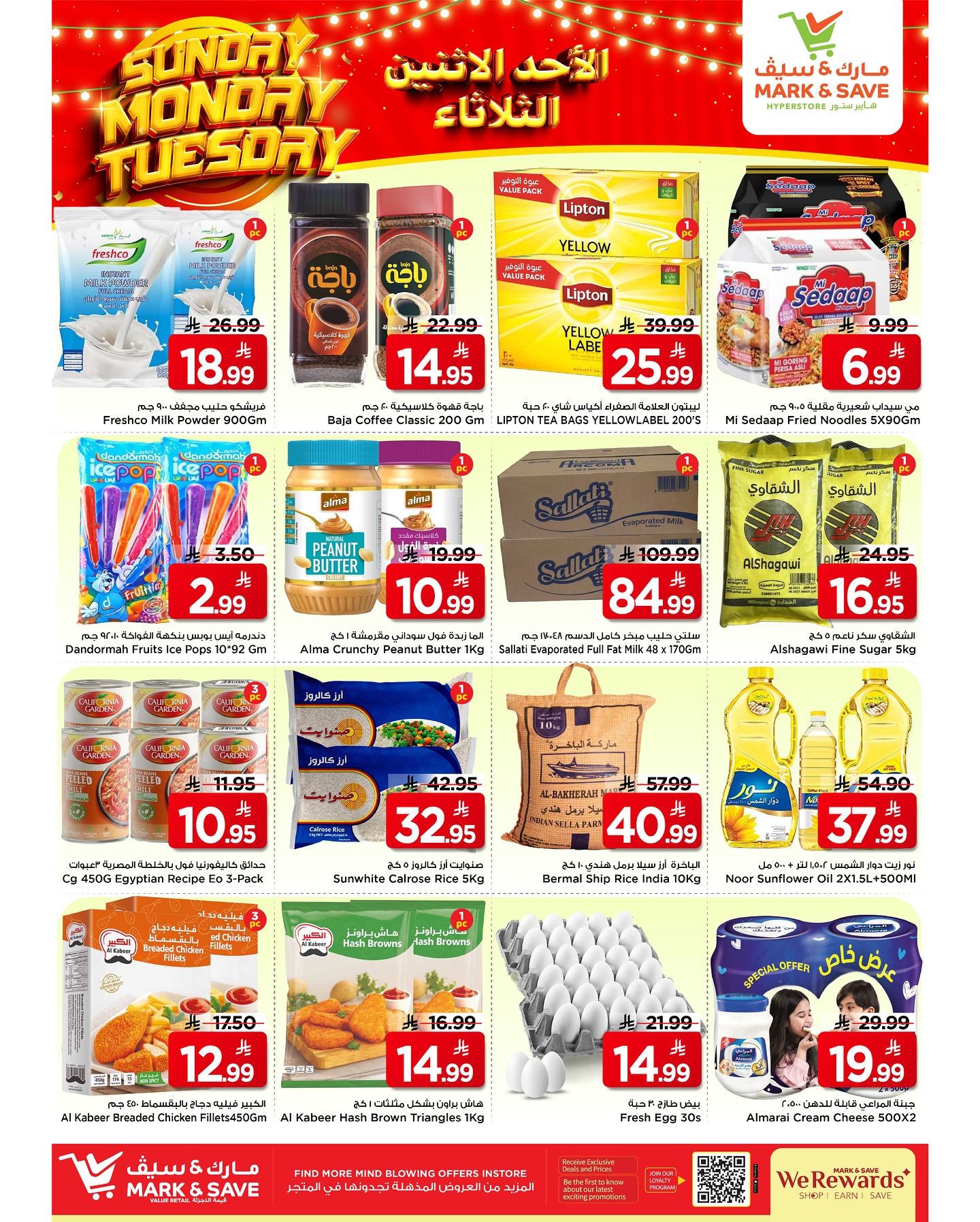 537029068 17969931008930186 7079065320134078497 n - عروض مارك اند سيف الاحساء الطازج الاحد 24/8/2025 لمدة 3 ايام