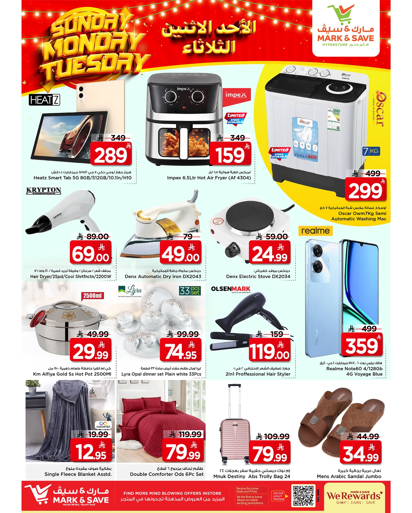 537179954 17969931017930186 2989397105112359683 n - عروض مارك اند سيف الاحساء الطازج الاحد 24/8/2025 لمدة 3 ايام