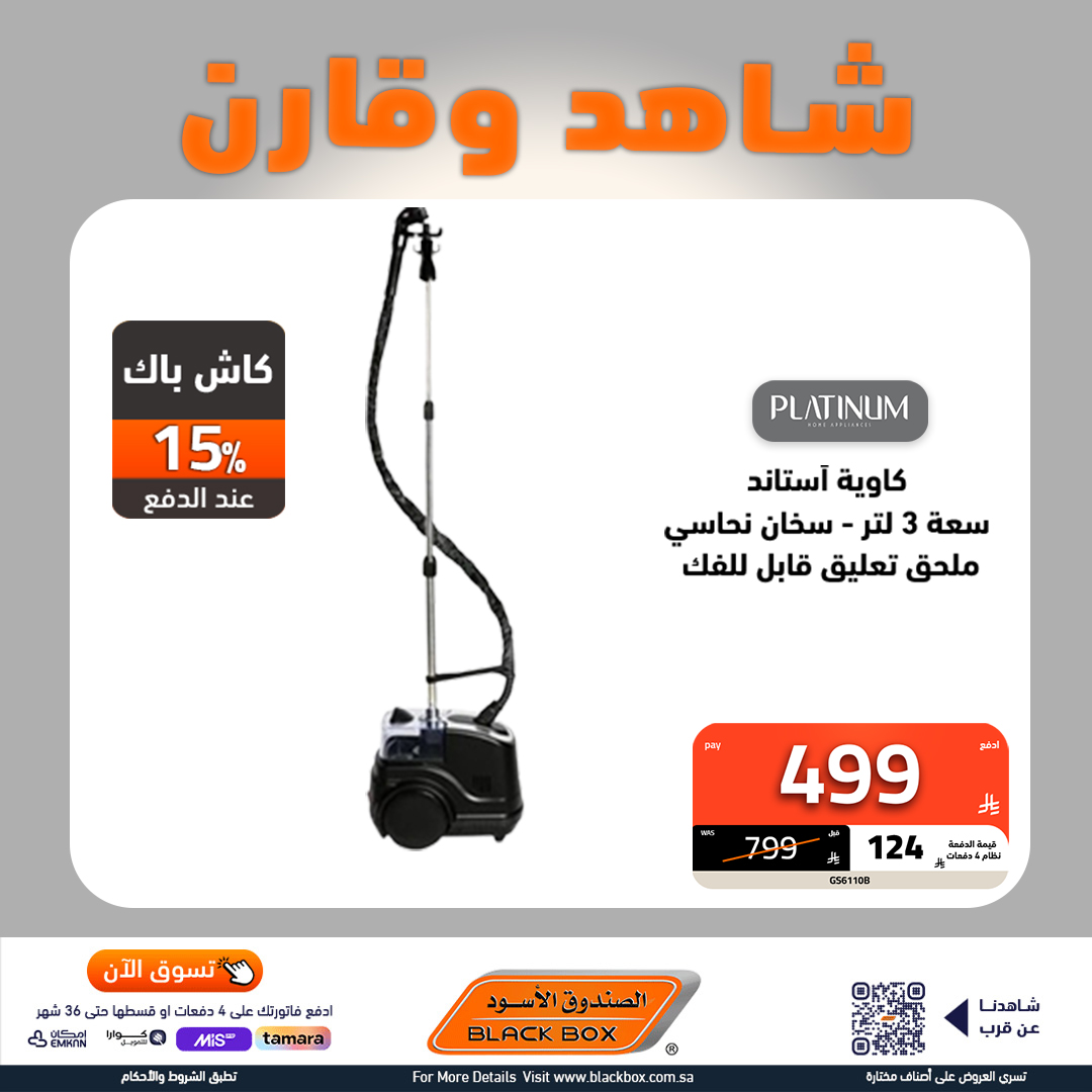 عروض الصندوق الاسود علي أجهزة المطبخ مع خصومات حتي 65% | اقوي العروض 8 537181732 1202847901872682 8468726916649774988 n - عروض الصندوق الاسود علي أجهزة المطبخ مع خصومات حتي 65% | اقوي العروض