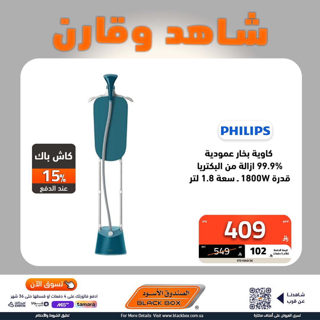 عروض الصندوق الاسود علي أجهزة المطبخ مع خصومات حتي 65% | اقوي العروض 9 537287074 1202847961872676 7001576204728601509 n - عروض الصندوق الاسود علي أجهزة المطبخ مع خصومات حتي 65% | اقوي العروض