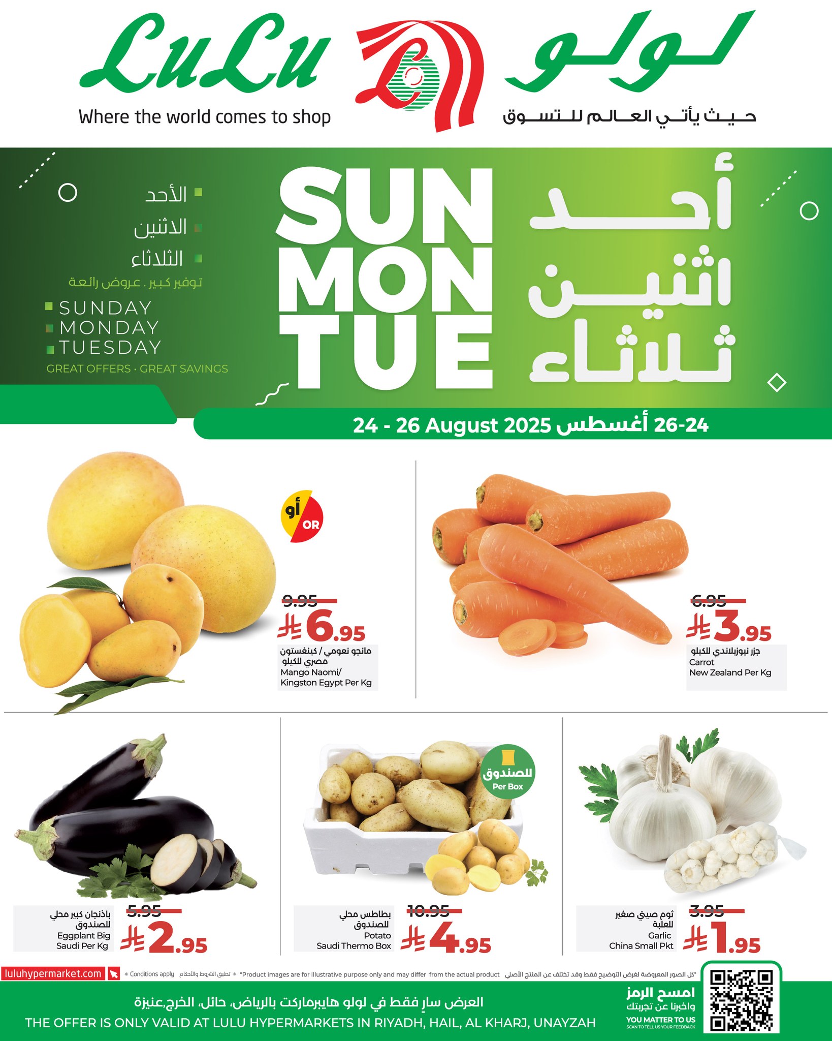 537596098 772943978591726 5166558017149104087 n - عروض لولو الرياض الطازج صفحة واحدة الاحد 24 اغسطس 2025 لمدة 3 ايام