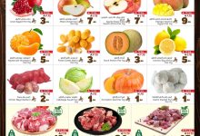 537830295 748970961376387 682805939222501861 n - عروض الوفاء هايبر ماركت الطازج الاحد 24 اغسطس 2025 لمدة 3 ايام