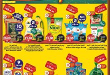 537896931 826351866381394 134962248992773820 n - عروض الدكان جدة الطازج الاربعاء 27 اغسطس 2025 اليوم فقط