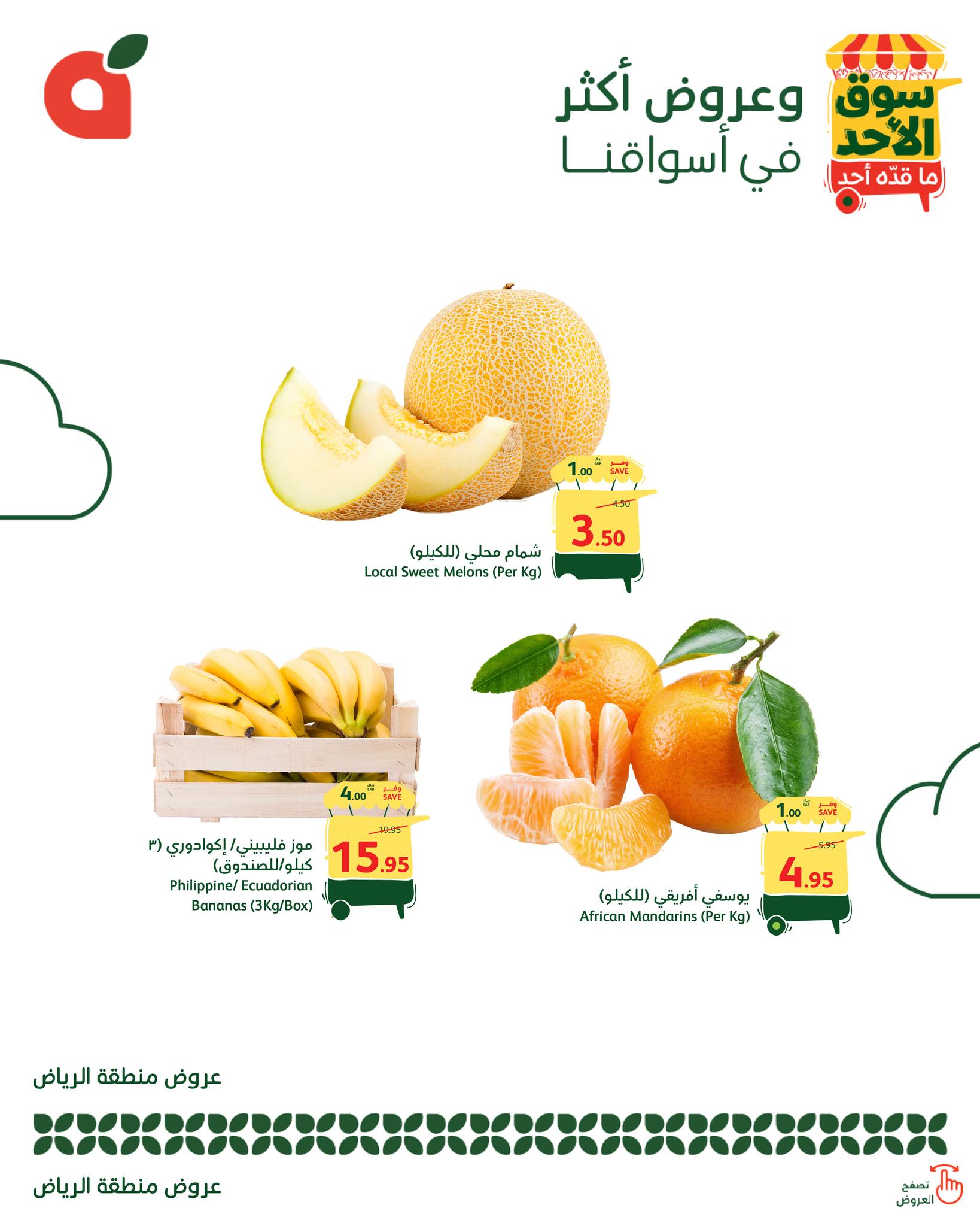 عروض بنده الطازج لجميع الفروع الاحد 24 اغسطس 2025 اليوم فقط 2 537951666 1171807774982133 3383938987458697625 n - عروض بنده الطازج لجميع الفروع الاحد 24 اغسطس 2025 اليوم فقط