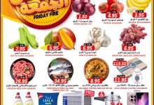 538041763 17981910449892462 303765355423920482 n - عروض جراند هايبر الرياض الطازج الجمعة 22-8-2025 اليوم فقط