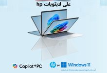 538074878 1167398038752082 3609562080974159446 n - عروض جرير علي اجهزة لابتوب HP مع إمكانية التقسيط حتى 10 دفعات - تخفيضات العودة للمدارس