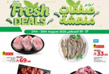 538127722 1227153539450922 3641132181922682357 n - عروض لولو جدة الطازج الاربعاء 27/8/2025 لمدة 4 ايام