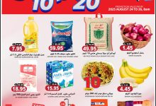 538354705 17982136313892462 8734224462815606347 n - عروض جراند هايبر الرياض الطازج الاحد 24 اغسطس 2025 لمدة 3 ايام