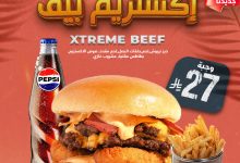538368155 1363436505789433 1595629249563698670 n - عروض مطعم البرجر الطازج علي وجبة اكستريم بيف - أشهي الوجبات