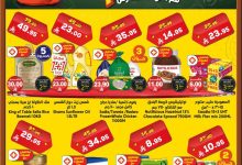 538410696 824708596545721 875163261819871368 n - عروض الدكان جدة الطازج الاثنين 25-8-2025 اليوم فقط