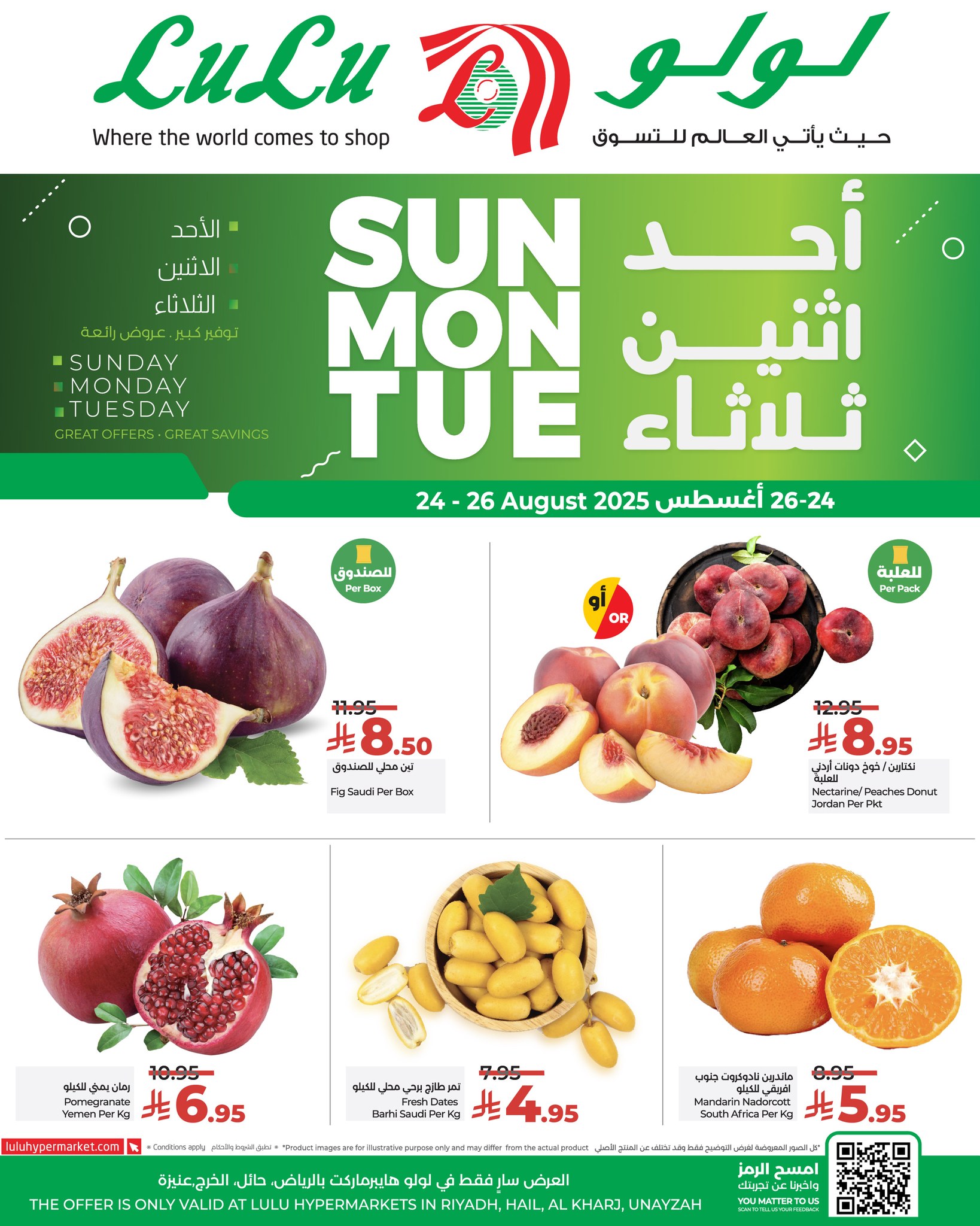 538535843 772943928591731 5886071596505639819 n - عروض لولو الرياض الطازج صفحة واحدة الاحد 24 اغسطس 2025 لمدة 3 ايام