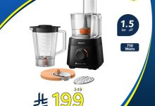 538545921 1174512538044990 7415920481553136861 n - افضل عروض الاجهزة الكهربائية من هايبر بنده حتي الثلاثاء 2 سبتمبر 2025 كليكس