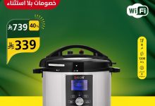 538630626 1205874401570937 9007335510628037186 n - تخفيضات اليوم الوطني 95 من السيف غاليري و خصومات مميزة حتي 60%