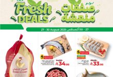 538894389 774594571760000 812849514859869130 n - عروض لولو الرياض صفحة واحدة الاربعاء 27-8-2025 لمدة 4 ايام