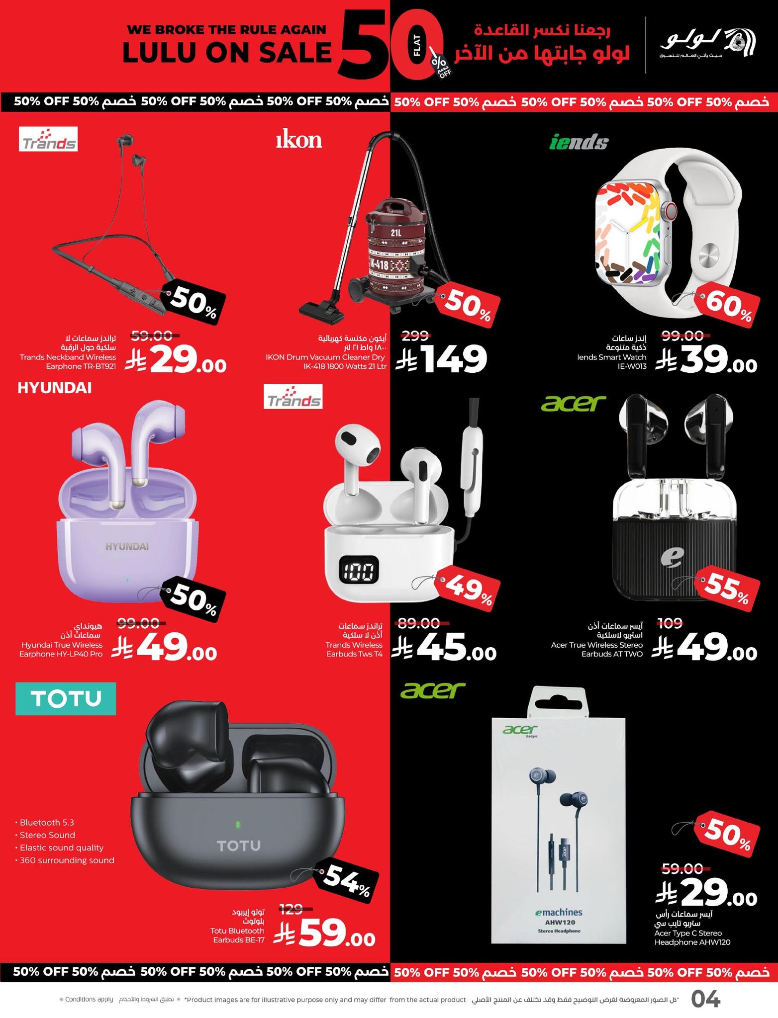 عروض لولو المنطقة الشرقية صفحة واحدة الاربعاء 27-8-2025 لمدة 4 ايام 4 539037050 1088304603449543 7981819154947359624 n - عروض لولو المنطقة الشرقية صفحة واحدة الاربعاء 27-8-2025 لمدة 4 ايام