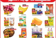 539112454 774379282189730 6389410239648952863 n - عروض جراند هايبر الرياض الاربعاء 27 اغسطس 2025 | تخفيضات نهاية الشهر