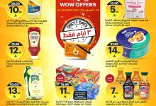 539197106 1205547341618999 2107700672821561117 n - عروض أسواق الجزيرة الويكند الخميس 28/8/2025 لمدة 3 ايام