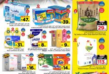 539197714 751373021136181 6338775705529126745 n - عروض الوفاء هايبر ماركت الاسبوعية الاربعاء 27 اغسطس 2025 | توفير اكبر