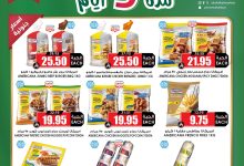 539367784 18417420511100094 4444997235713042623 n - عروض اسواق النخبة علي منتجات متنوعة الثلاثاء 26 اغسطس 2025 | عرض خاص