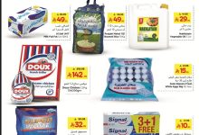 539441004 1176932684480912 7701754421530412981 n - عروض نستو الخرج صفحة واحدة الخميس 28 اغسطس 2025 لمدة 3 ايام