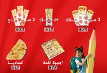 539441090 18493264621064950 3513233466374599287 n - عروض مطعم أستاذ الشاورما علي أشهي الوجبات بأسعار رائعة - تخفيضات العودة للمدارس