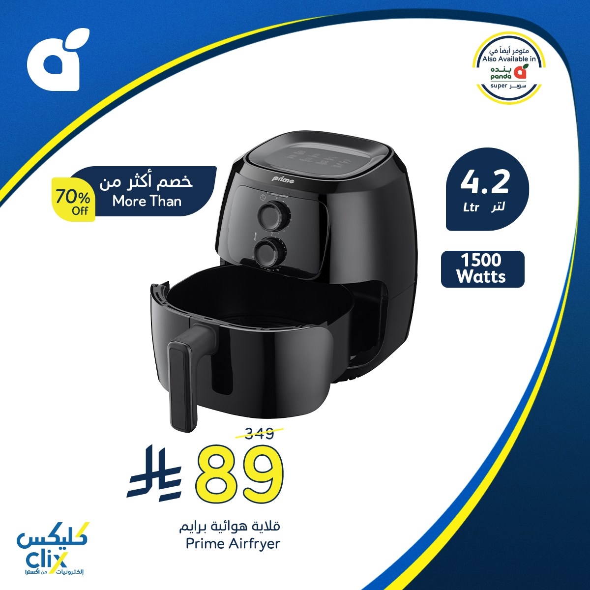 539442619 1174512398045004 6230413868919132569 n - افضل عروض الاجهزة الكهربائية من هايبر بنده حتي الثلاثاء 2 سبتمبر 2025 كليكس