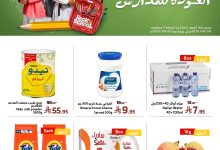 539458829 18071051009277039 1152825058749230747 n - عروض اسواق العماد الاسبوعية الاربعاء 27 اغسطس 2025 - العودة للمدارس