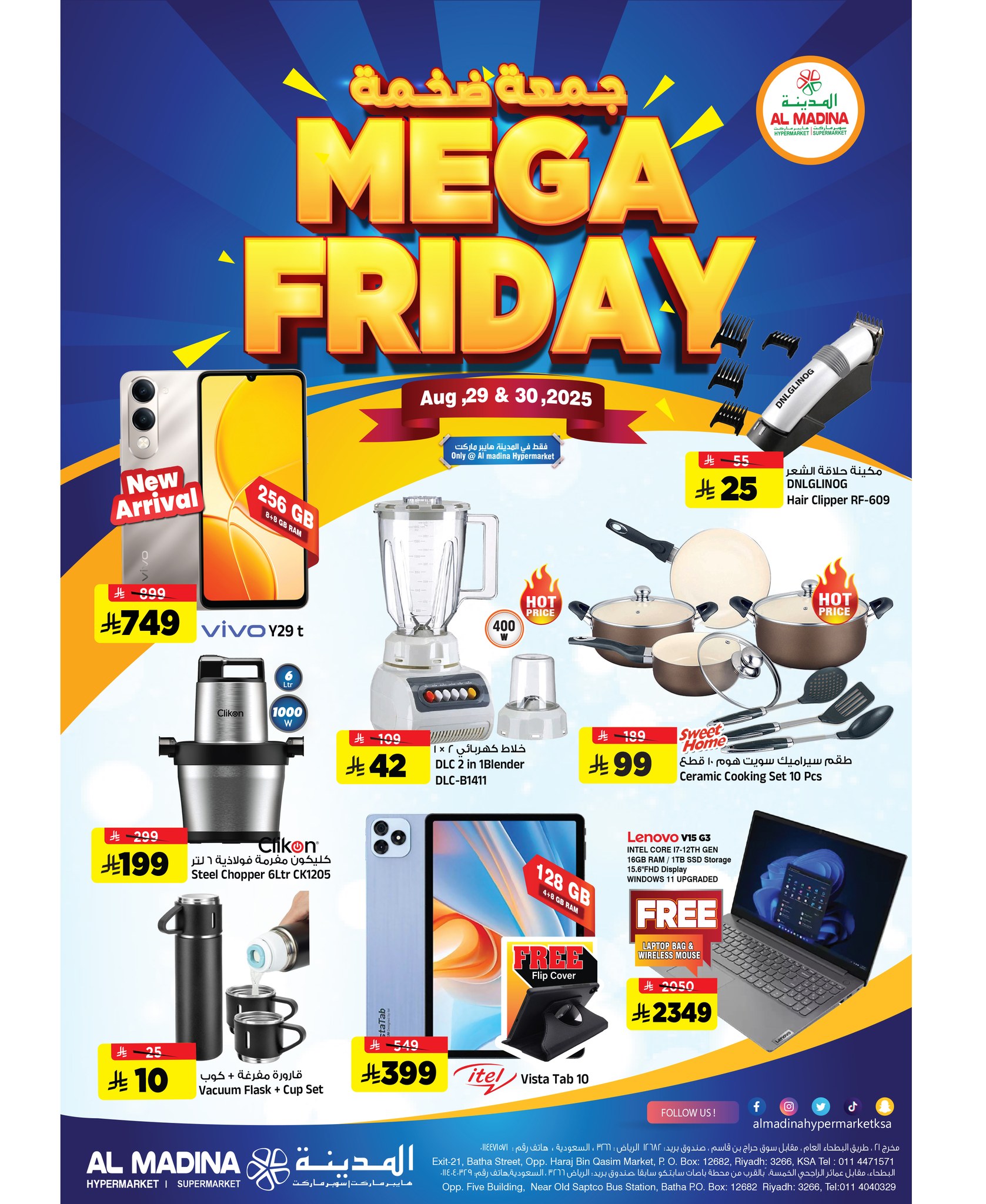 عروض المدينة هايبر ماركت الويكند الجمعة 29-8-2025 اليوم فقط 5 539463028 1219332293555491 8737543391312243617 n - عروض المدينة هايبر ماركت الويكند الجمعة 29-8-2025 اليوم فقط